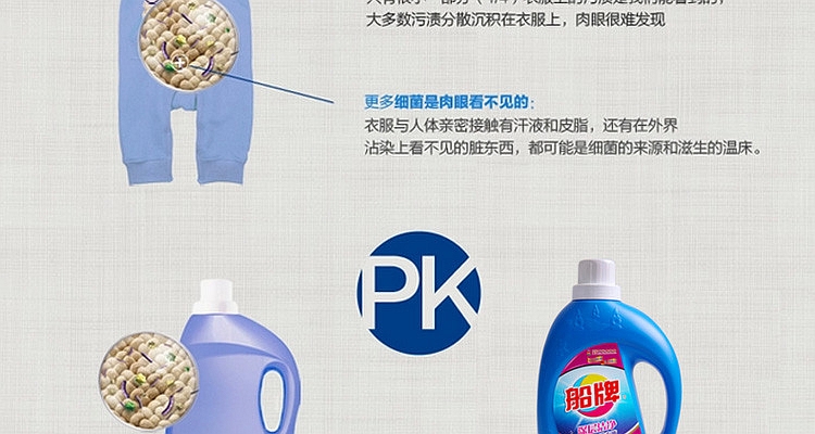 船牌 深层洁净洗衣液玫瑰花香 1kg/瓶(单位:瓶)