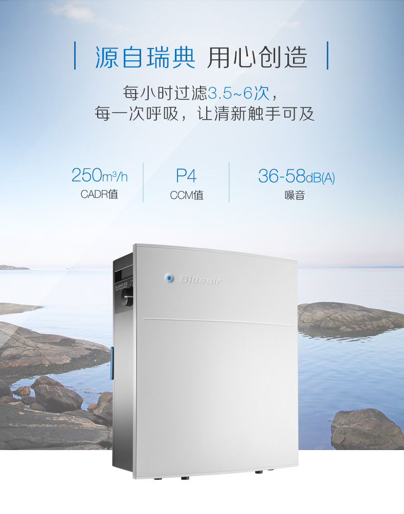 布鲁雅尔(blueair) 空气净化器 203slim 除甲醛//pm2.5/二手烟