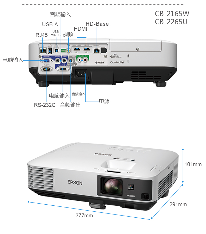 爱普生(epson)cb-2255u 商务教育工程投影机