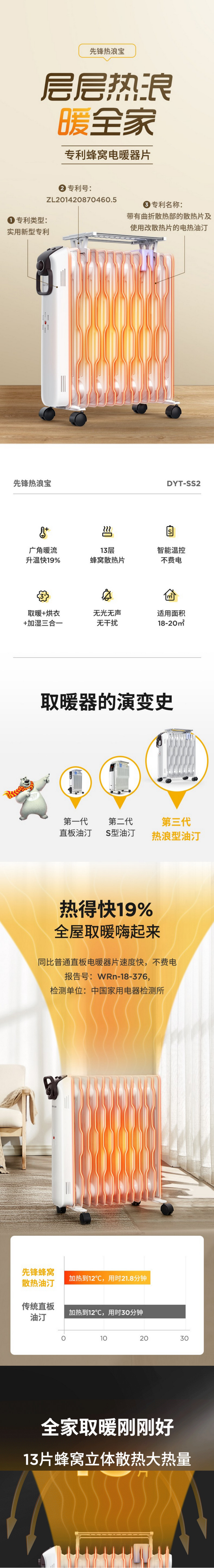 (singfun)取暖器/电暖器/电油汀/家用取暖散热片/热浪油汀室内加热器
