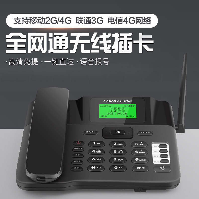 电信的插卡电话机改插线(电信座机插卡话机用移动卡可以吗?)
