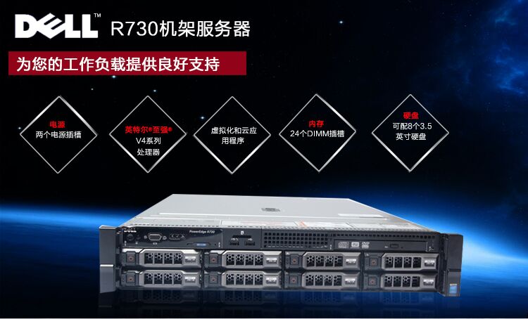 戴尔服务器报修电话6=戴尔服务器售后电话技术支持
