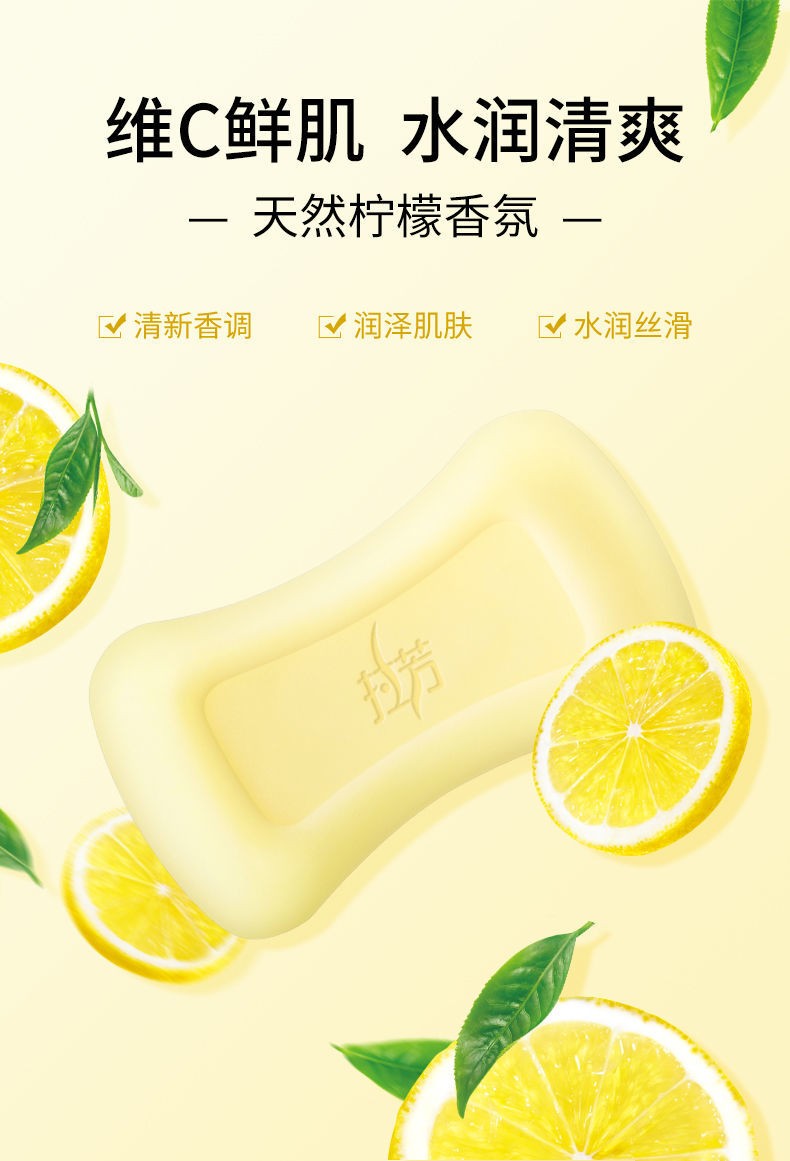 拉芳香皂多姿沐浴香皂通用100g